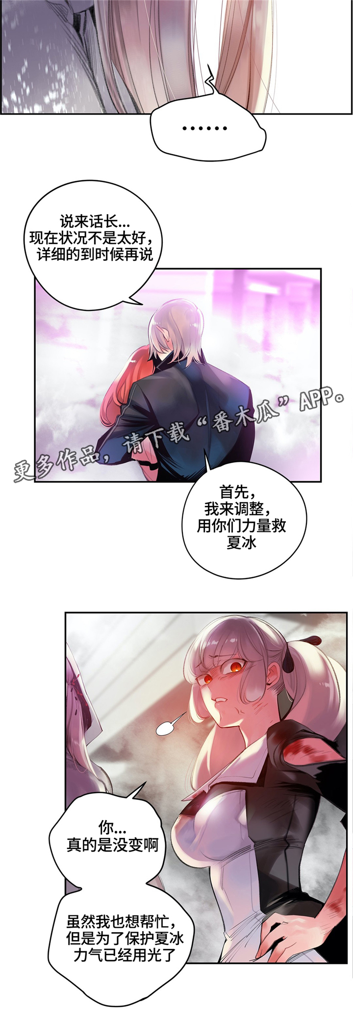 《精灵之子》漫画最新章节第111章一线生机免费下拉式在线观看章节第【5】张图片