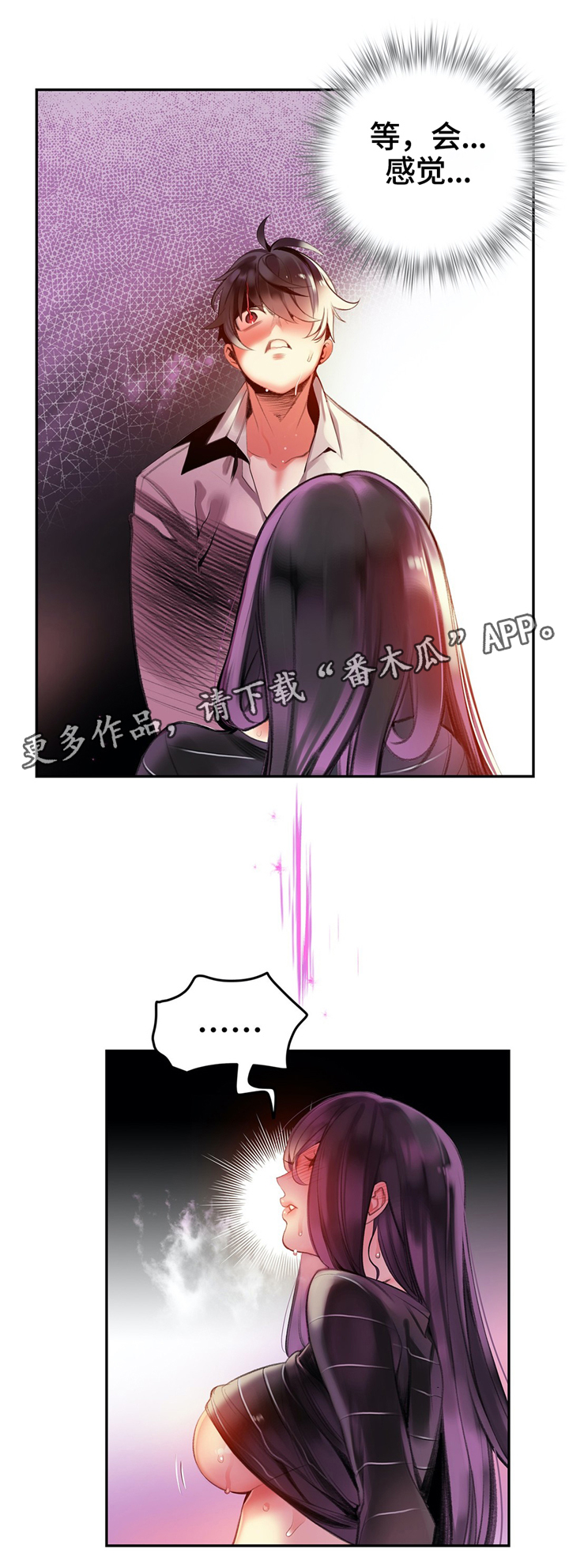 《精灵之子》漫画最新章节第112章特殊服务免费下拉式在线观看章节第【4】张图片