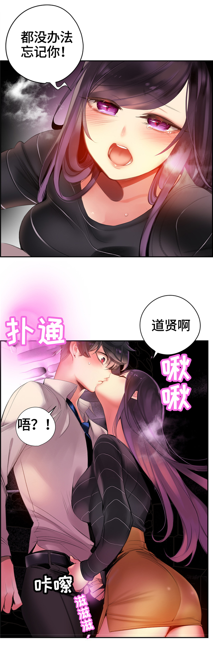 《精灵之子》漫画最新章节第112章特殊服务免费下拉式在线观看章节第【20】张图片