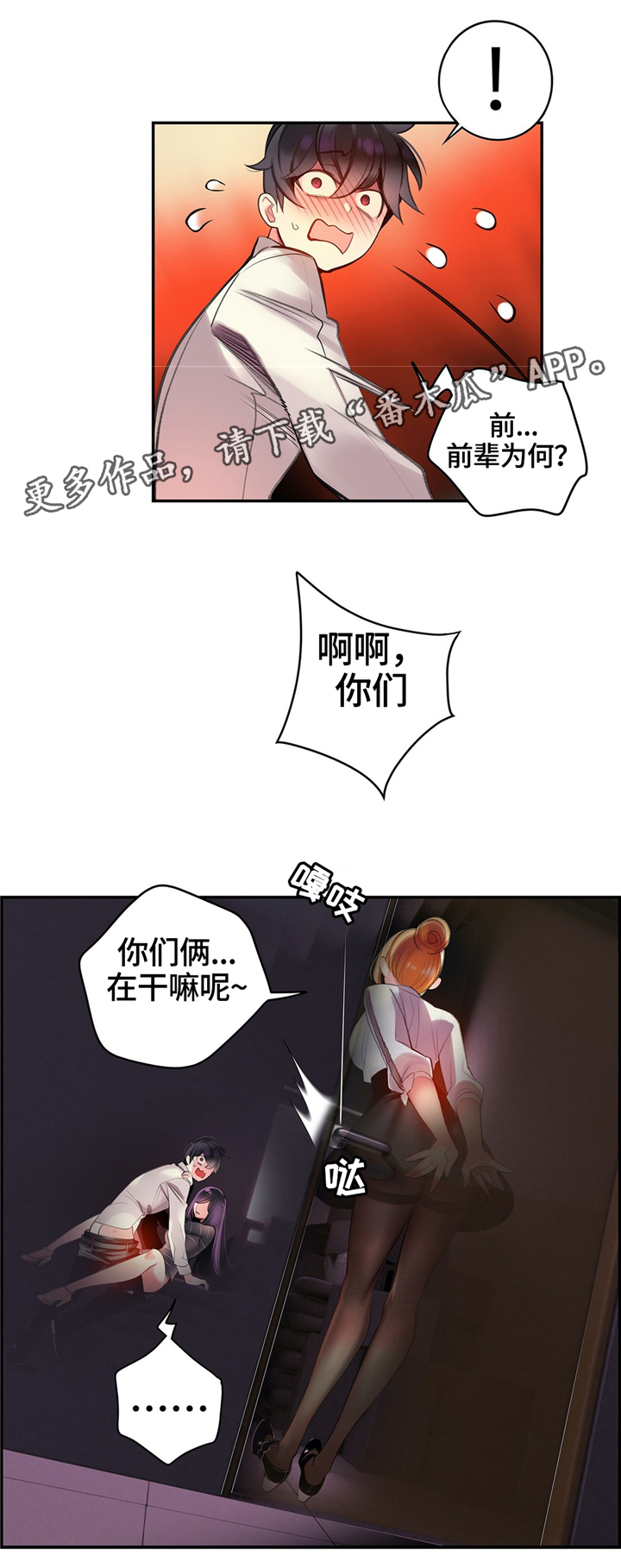 《精灵之子》漫画最新章节第112章特殊服务免费下拉式在线观看章节第【2】张图片