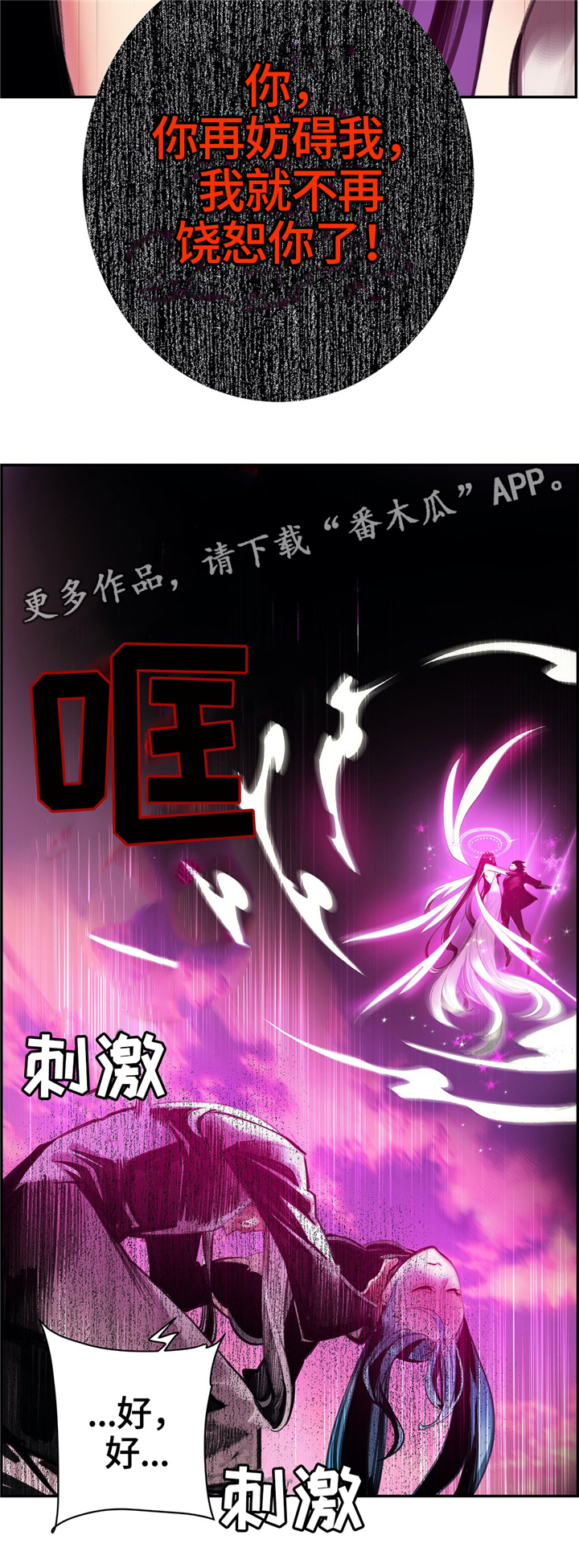 《精灵之子》漫画最新章节第113章神需要更多的力量免费下拉式在线观看章节第【10】张图片