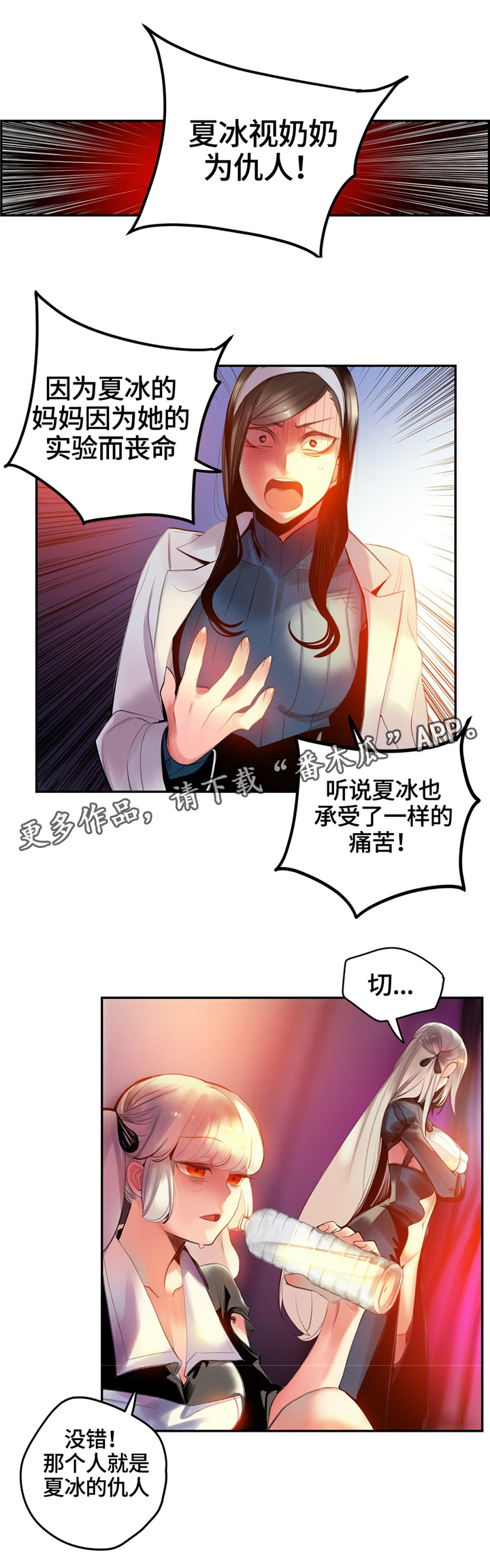 《精灵之子》漫画最新章节第114章我一定会救你免费下拉式在线观看章节第【6】张图片