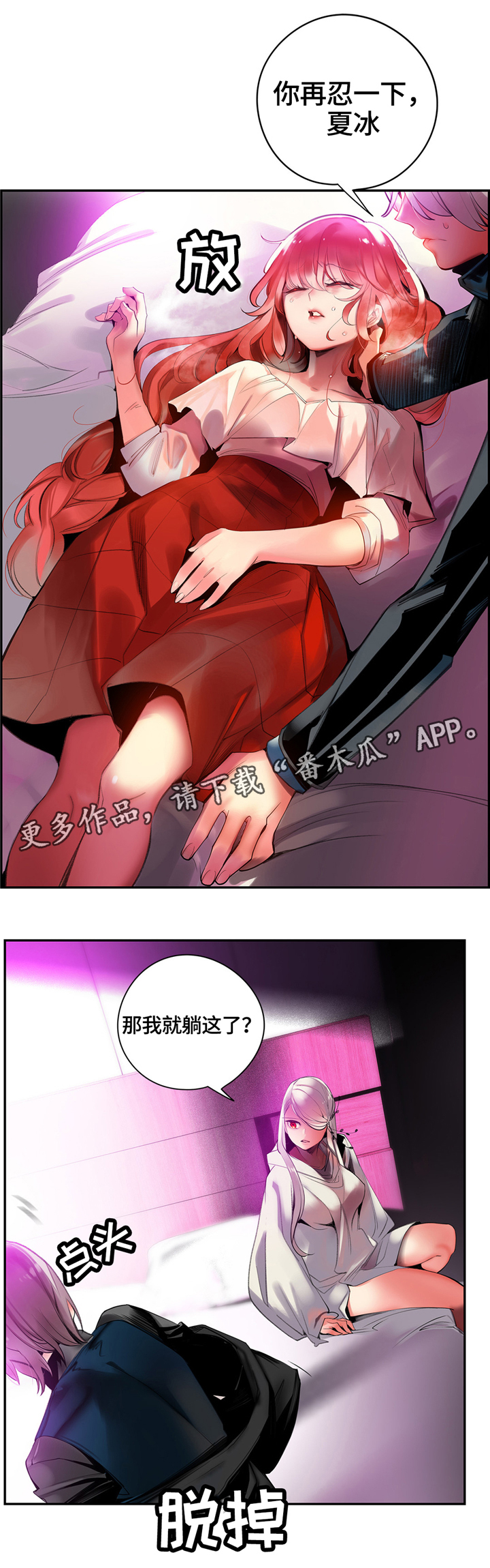 《精灵之子》漫画最新章节第114章我一定会救你免费下拉式在线观看章节第【12】张图片