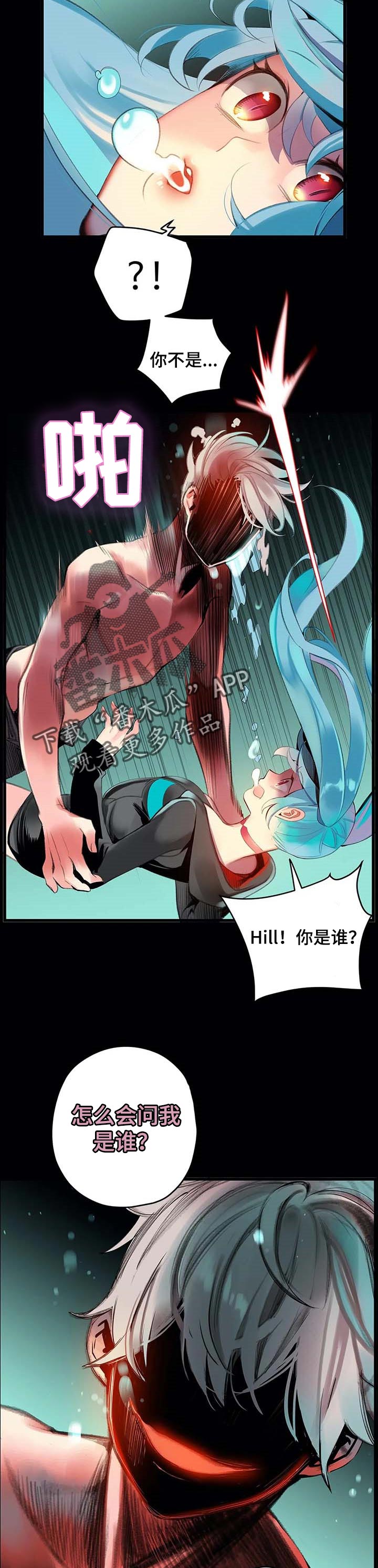 《精灵之子》漫画最新章节第115章奇怪的世界免费下拉式在线观看章节第【12】张图片