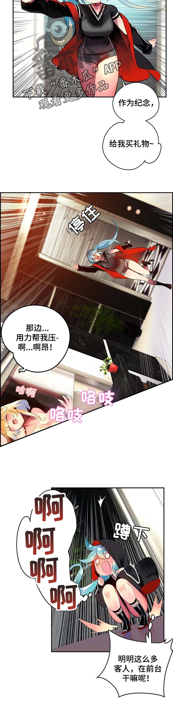 《精灵之子》漫画最新章节第115章奇怪的世界免费下拉式在线观看章节第【8】张图片