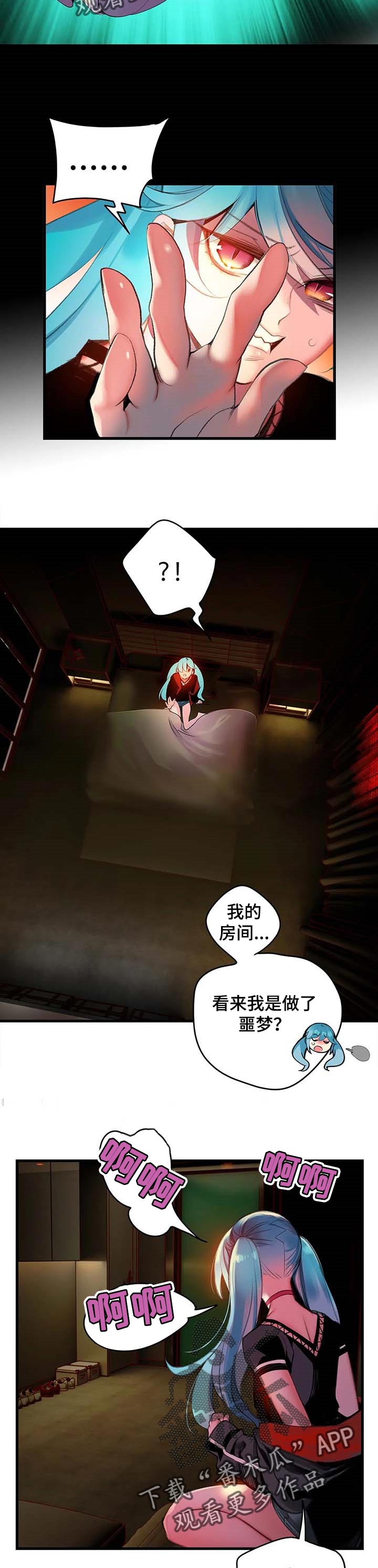 《精灵之子》漫画最新章节第115章奇怪的世界免费下拉式在线观看章节第【10】张图片