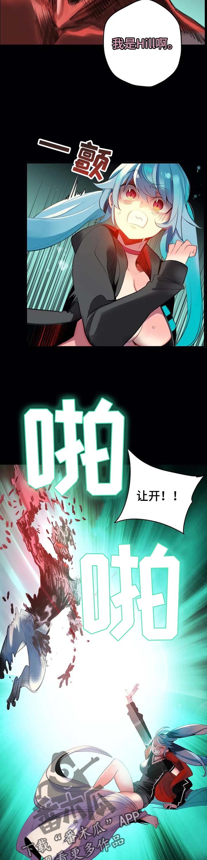 《精灵之子》漫画最新章节第115章奇怪的世界免费下拉式在线观看章节第【11】张图片