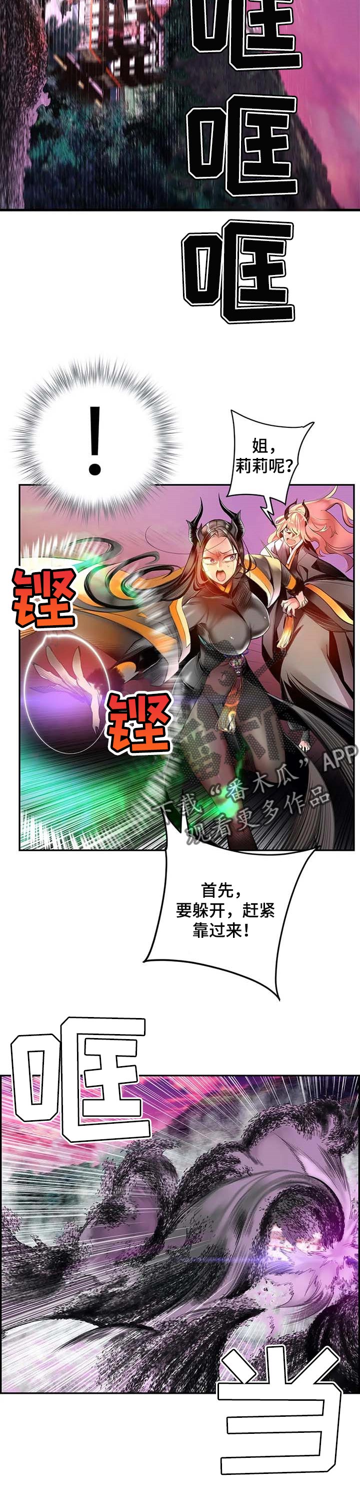 《精灵之子》漫画最新章节第115章奇怪的世界免费下拉式在线观看章节第【2】张图片