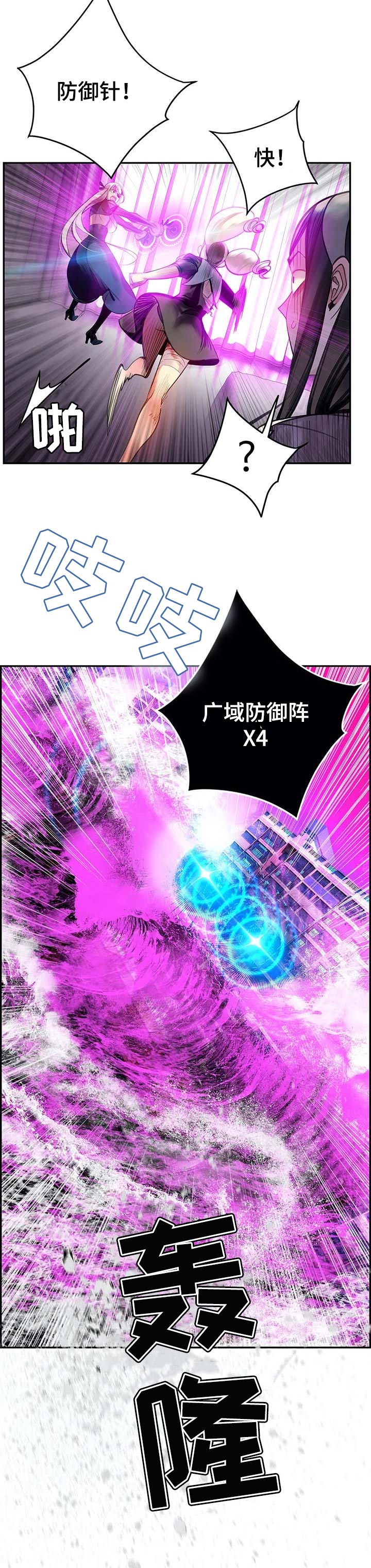 《精灵之子》漫画最新章节第116章还不够免费下拉式在线观看章节第【9】张图片