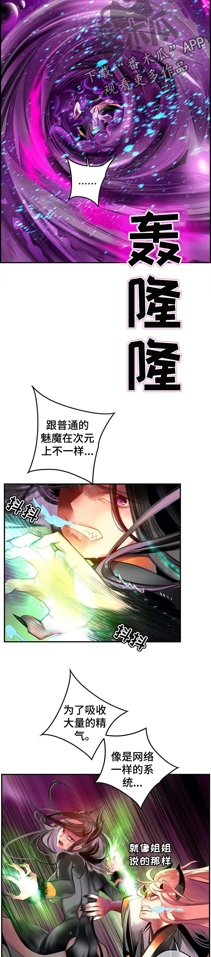 《精灵之子》漫画最新章节第119章神的选择免费下拉式在线观看章节第【5】张图片