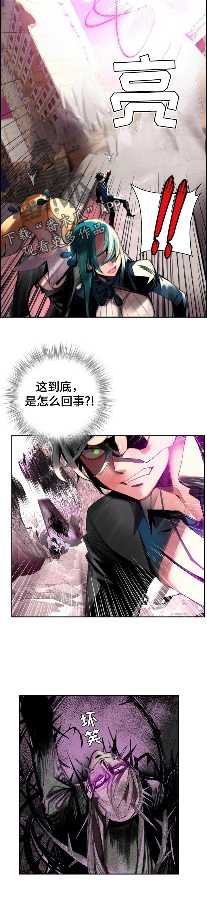 《精灵之子》漫画最新章节第123章需要的方舟免费下拉式在线观看章节第【7】张图片