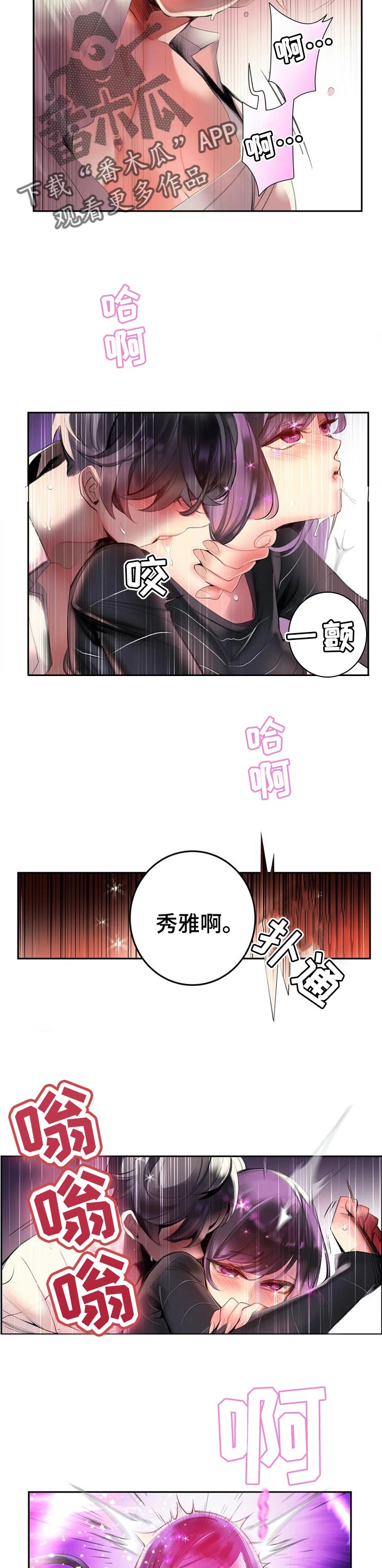 《精灵之子》漫画最新章节第123章需要的方舟免费下拉式在线观看章节第【9】张图片