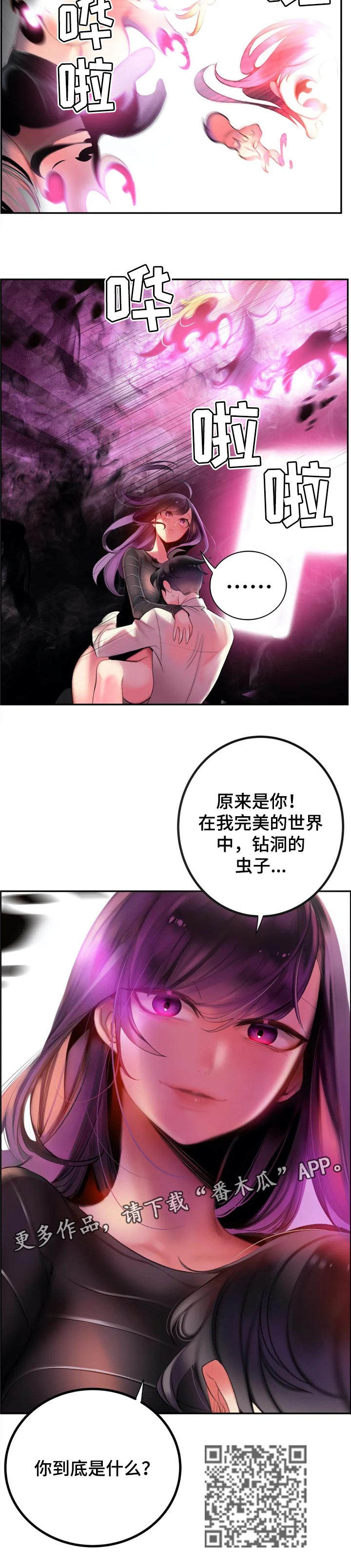 《精灵之子》漫画最新章节第124章你迷路了吗免费下拉式在线观看章节第【1】张图片