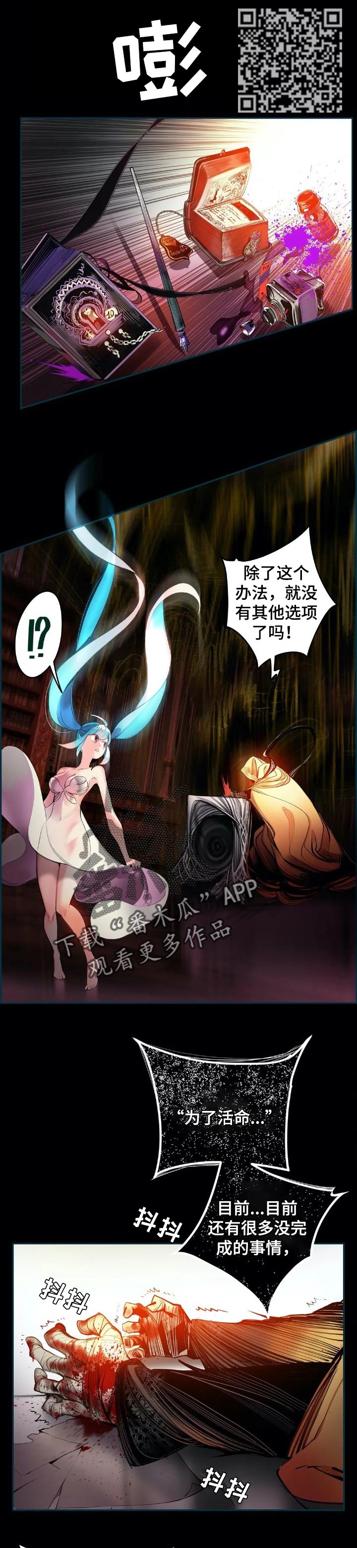 《精灵之子》漫画最新章节第127章反而被吞噬免费下拉式在线观看章节第【6】张图片