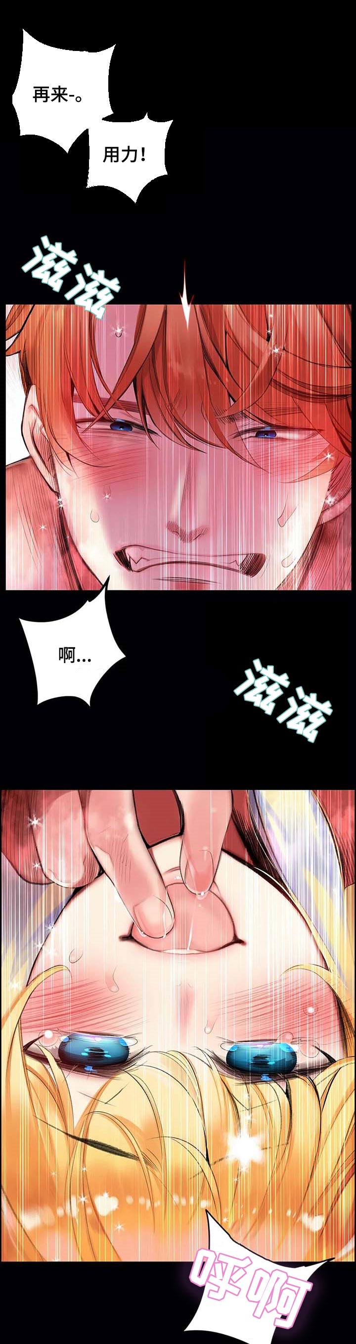 《精灵之子》漫画最新章节第131章敏和妍的梦境免费下拉式在线观看章节第【2】张图片