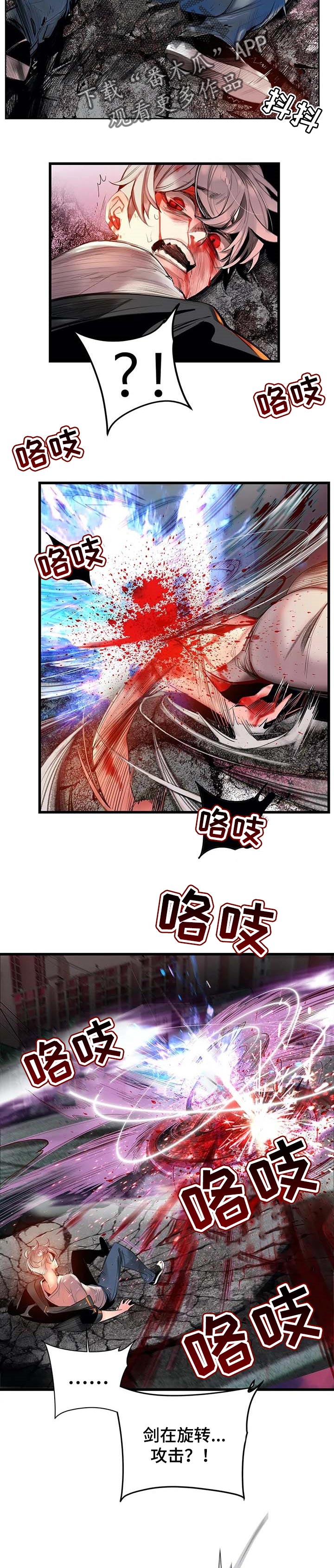 《精灵之子》漫画最新章节第133章假死免费下拉式在线观看章节第【2】张图片