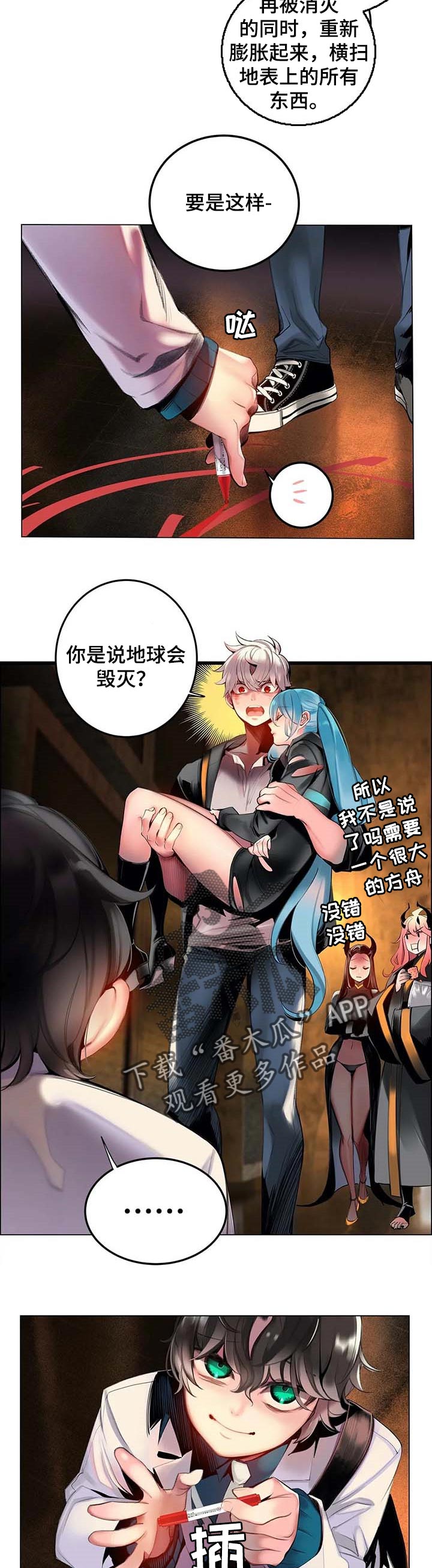 《精灵之子》漫画最新章节第138章黑洞免费下拉式在线观看章节第【2】张图片