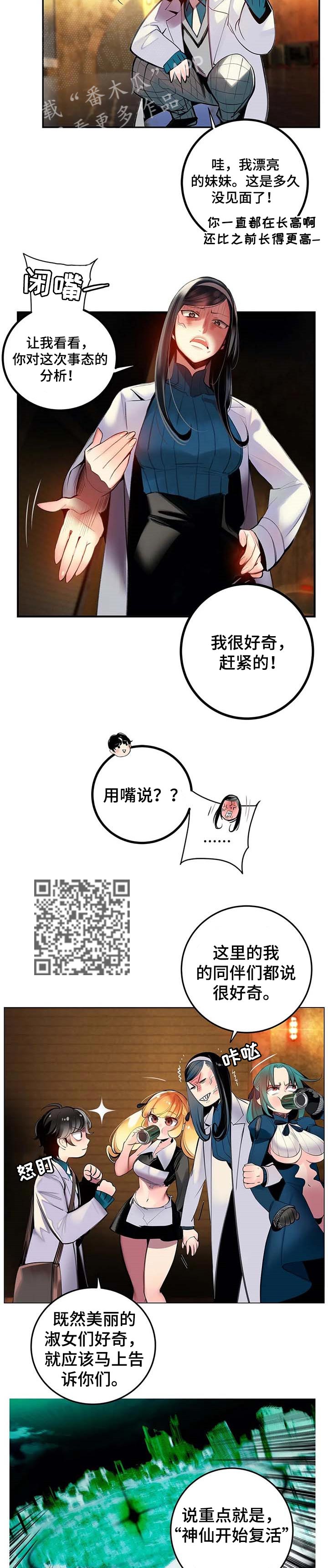 《精灵之子》漫画最新章节第138章黑洞免费下拉式在线观看章节第【4】张图片