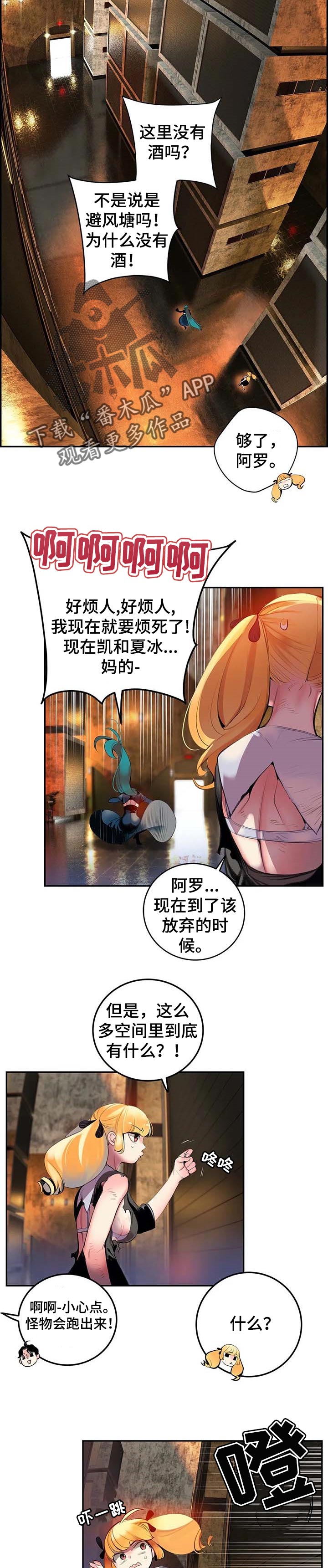 《精灵之子》漫画最新章节第138章黑洞免费下拉式在线观看章节第【7】张图片