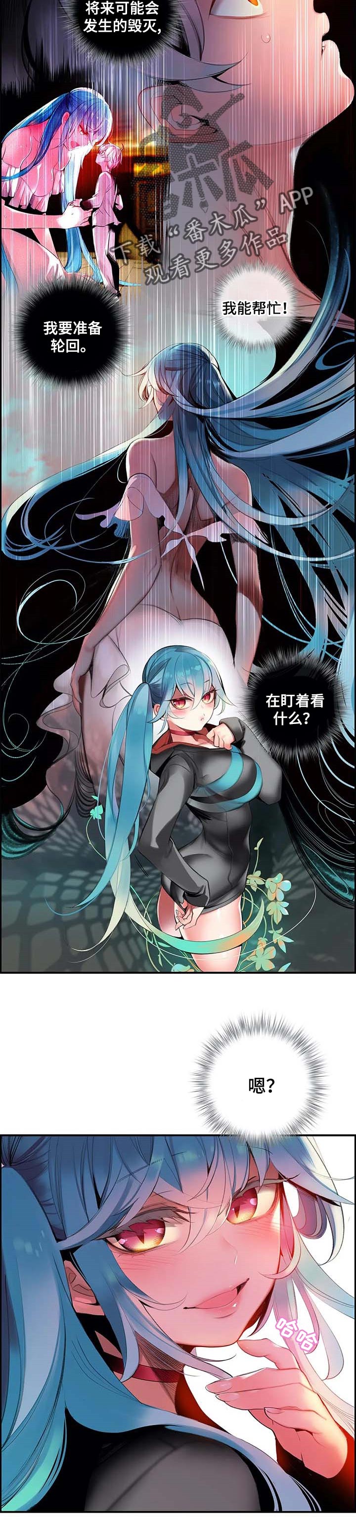 《精灵之子》漫画最新章节第139章再一次免费下拉式在线观看章节第【11】张图片