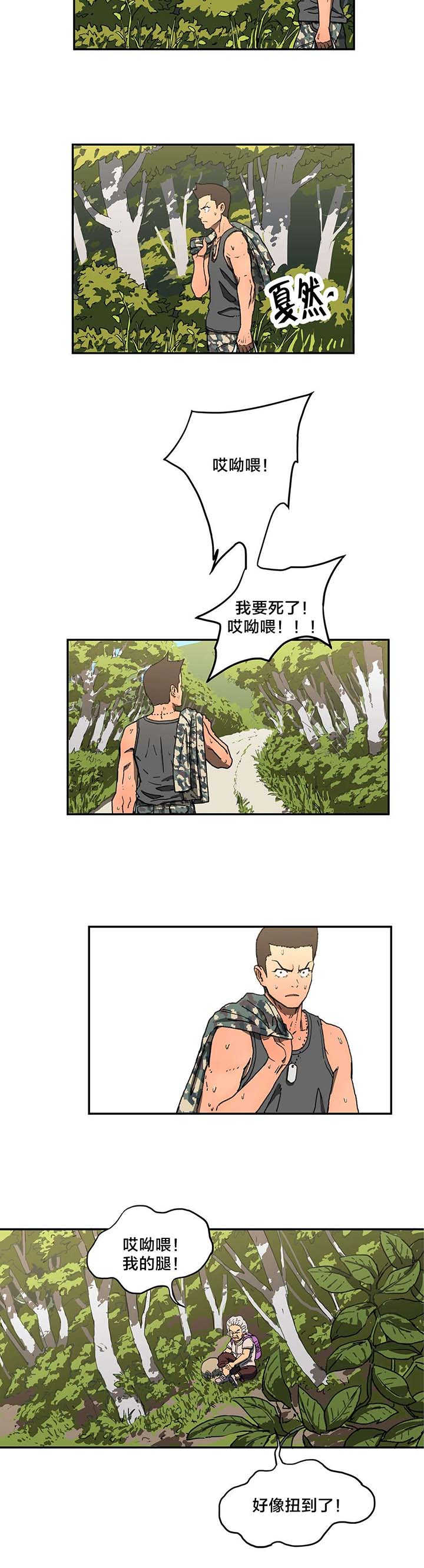 《神堂石碑》漫画最新章节第7章既视感免费下拉式在线观看章节第【6】张图片