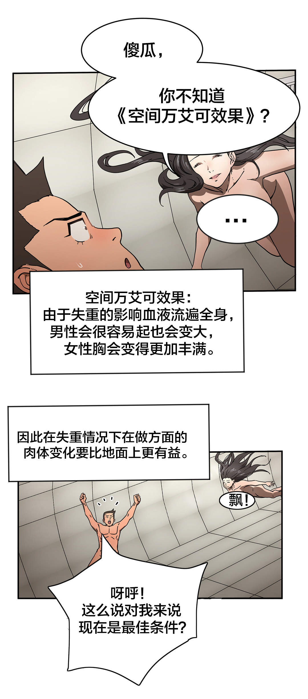 《神堂石碑》漫画最新章节第34章无事免费下拉式在线观看章节第【6】张图片