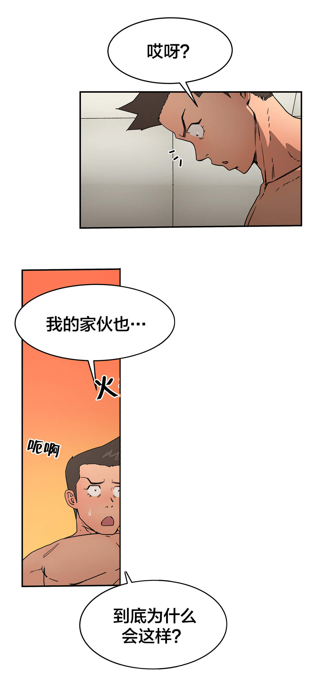 《神堂石碑》漫画最新章节第34章无事免费下拉式在线观看章节第【7】张图片