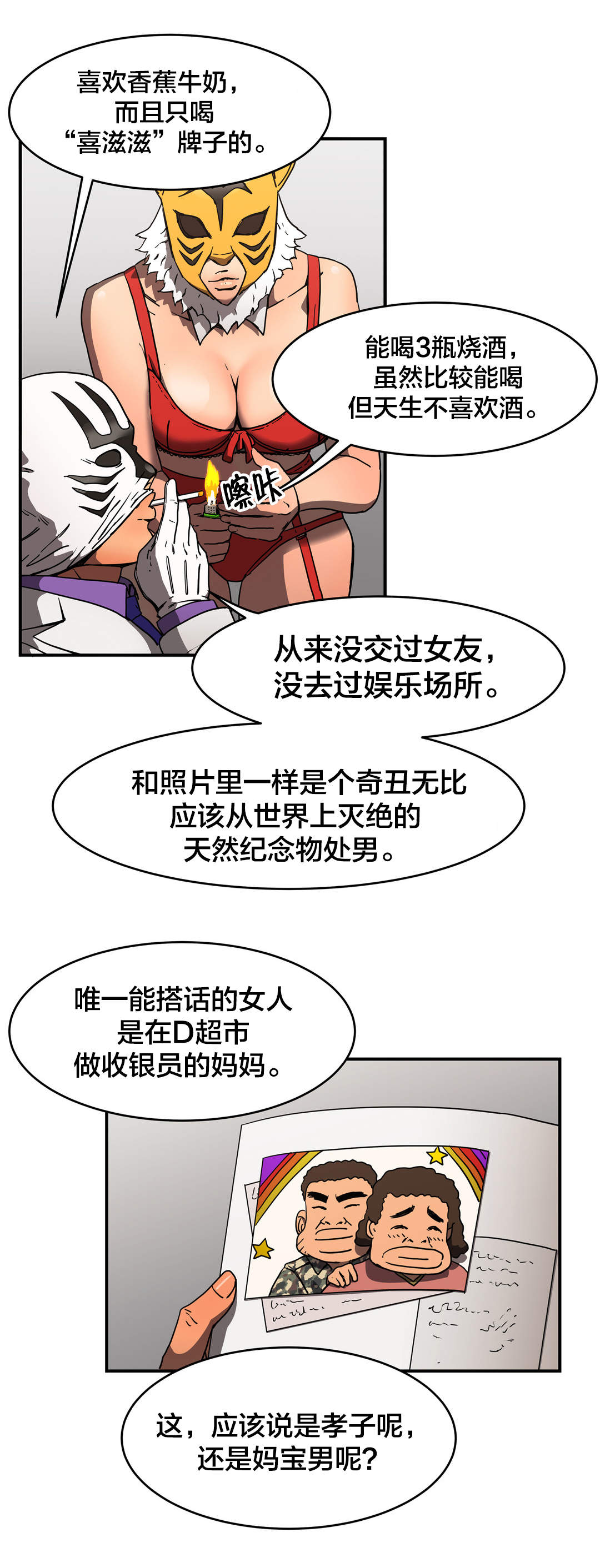 《神堂石碑》漫画最新章节第36章雇佣免费下拉式在线观看章节第【11】张图片