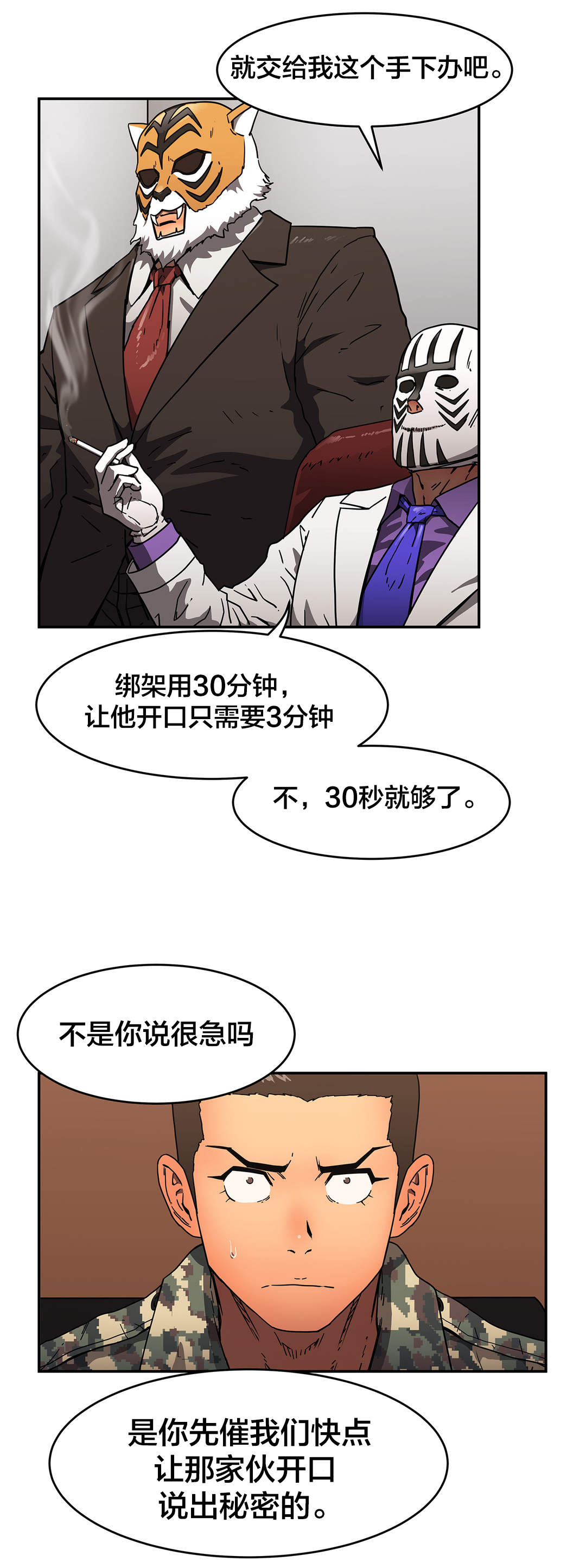 《神堂石碑》漫画最新章节第37章恍惚免费下拉式在线观看章节第【10】张图片