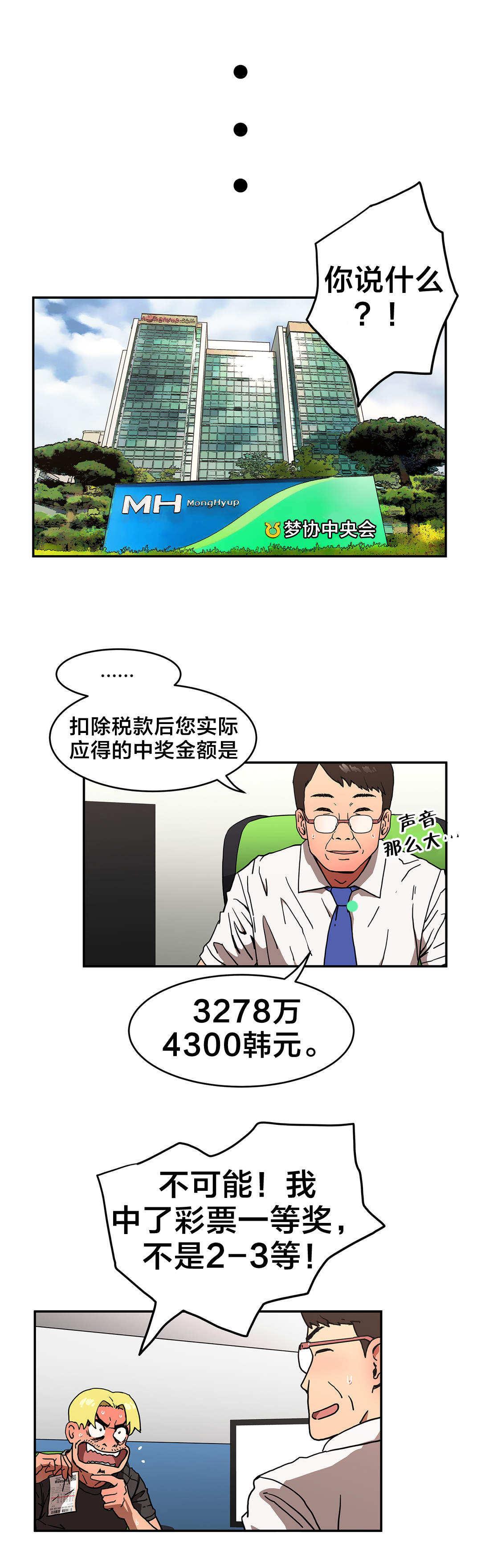 《神堂石碑》漫画最新章节第41章就在这里免费下拉式在线观看章节第【13】张图片