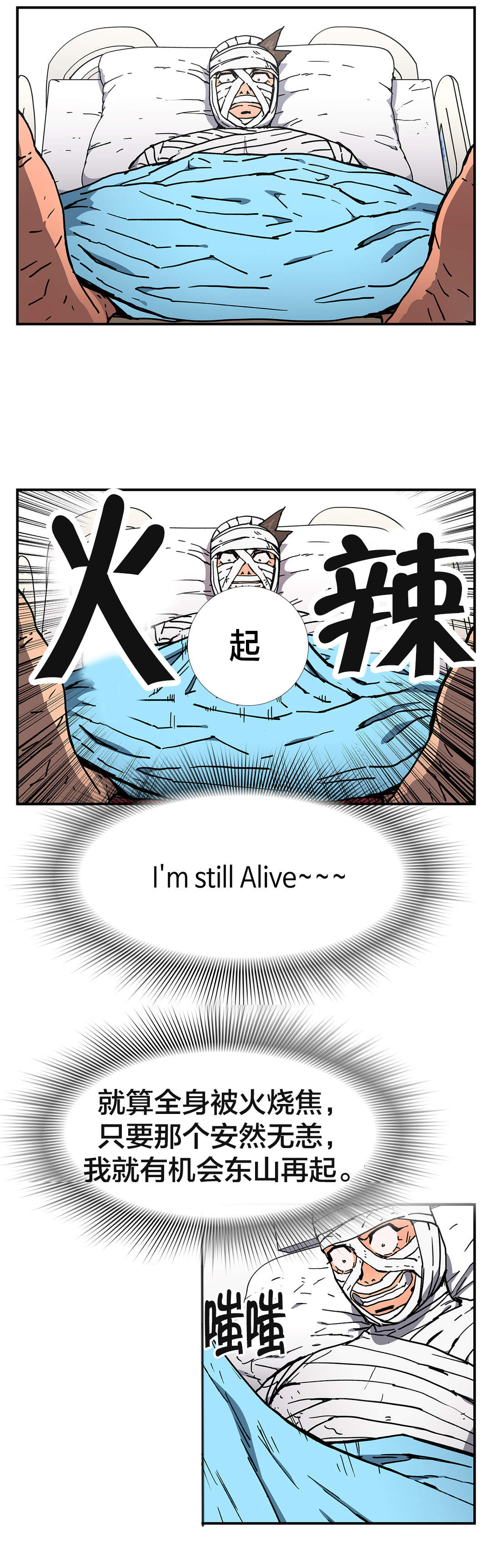 《神堂石碑》漫画最新章节第59章排除免费下拉式在线观看章节第【9】张图片