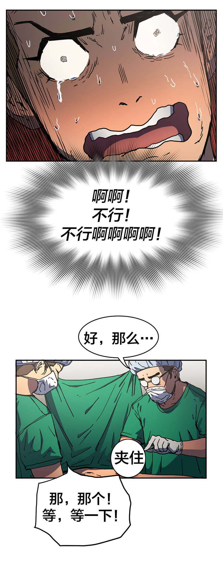 《神堂石碑》漫画最新章节第60章切断免费下拉式在线观看章节第【2】张图片