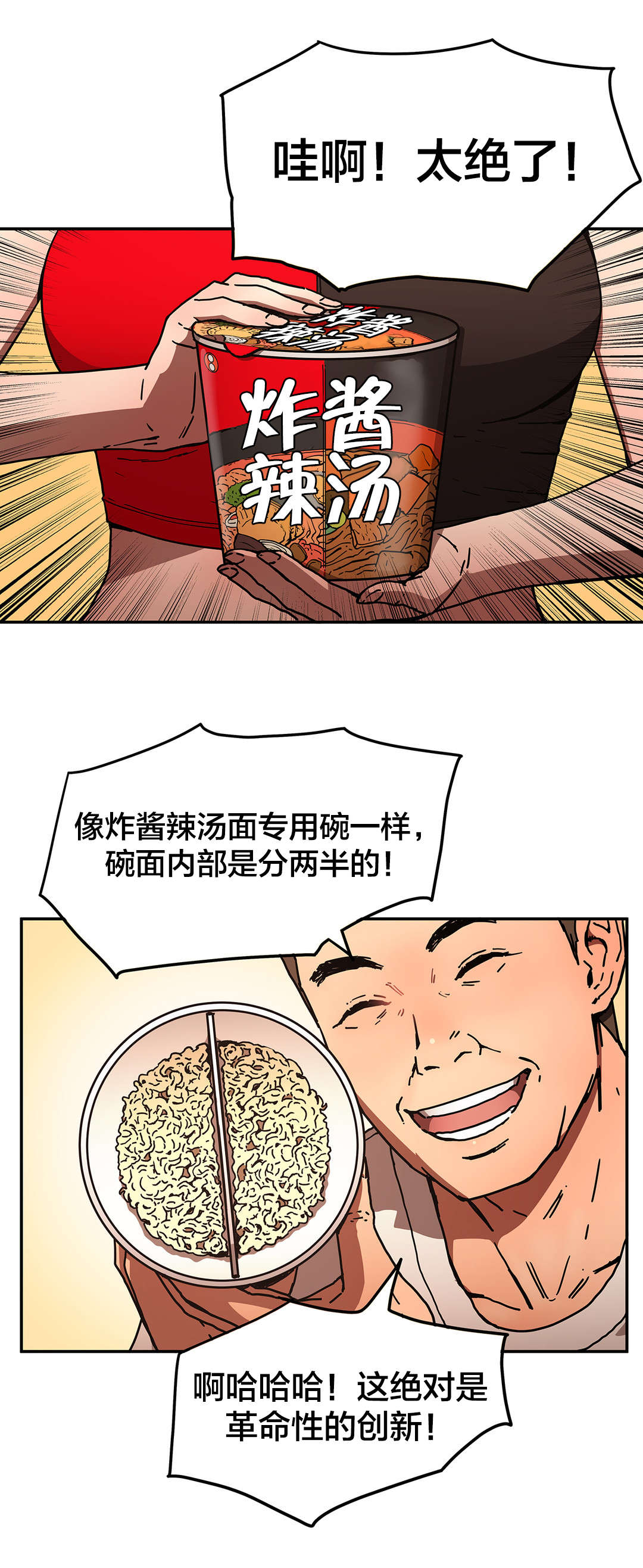 《神堂石碑》漫画最新章节第61章任意提问免费下拉式在线观看章节第【12】张图片