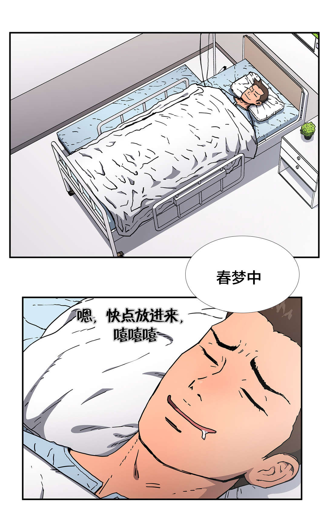 《神堂石碑》漫画最新章节第61章任意提问免费下拉式在线观看章节第【8】张图片