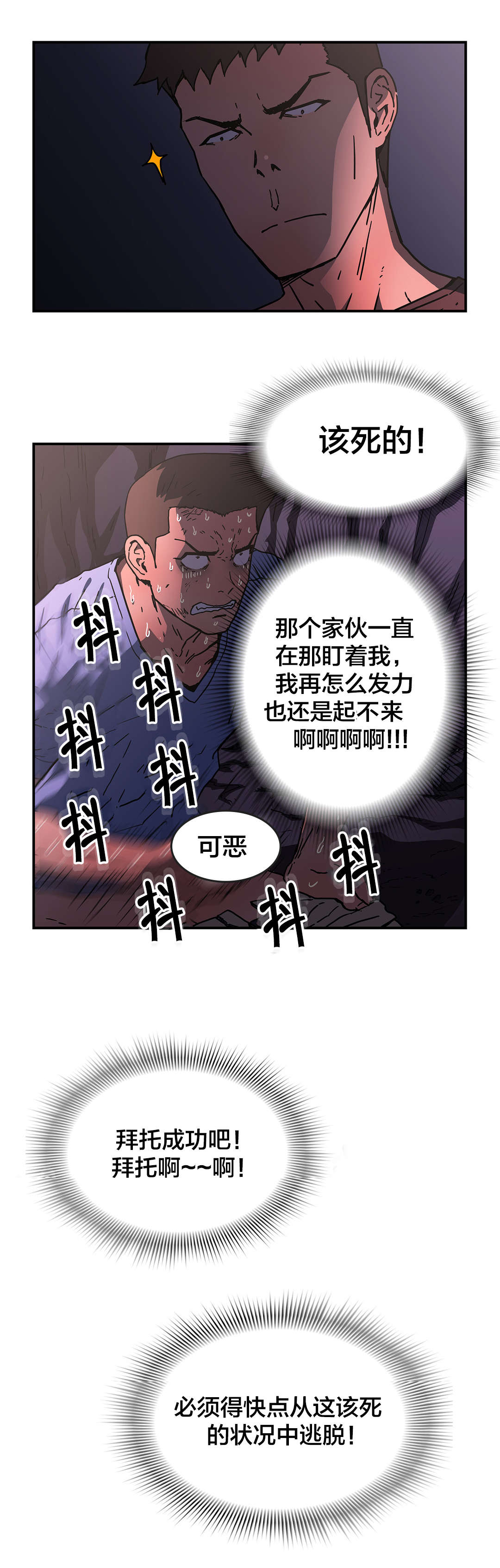 《神堂石碑》漫画最新章节第70章结束了吗？免费下拉式在线观看章节第【14】张图片