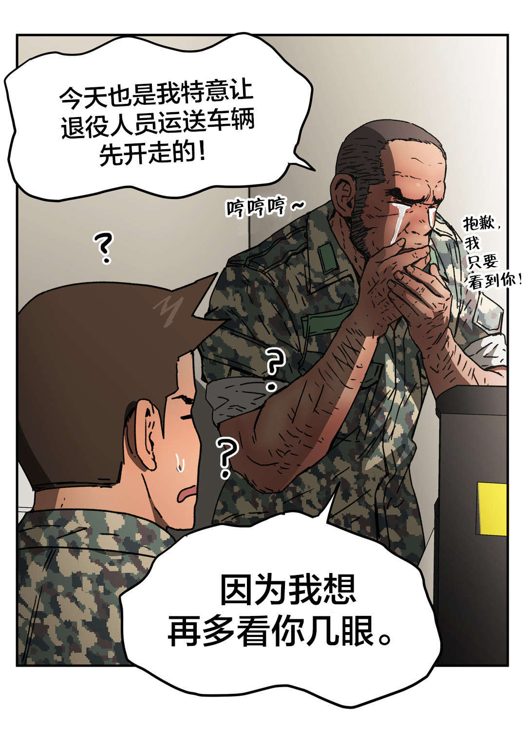 《神堂石碑》漫画最新章节第73章最后模样免费下拉式在线观看章节第【11】张图片