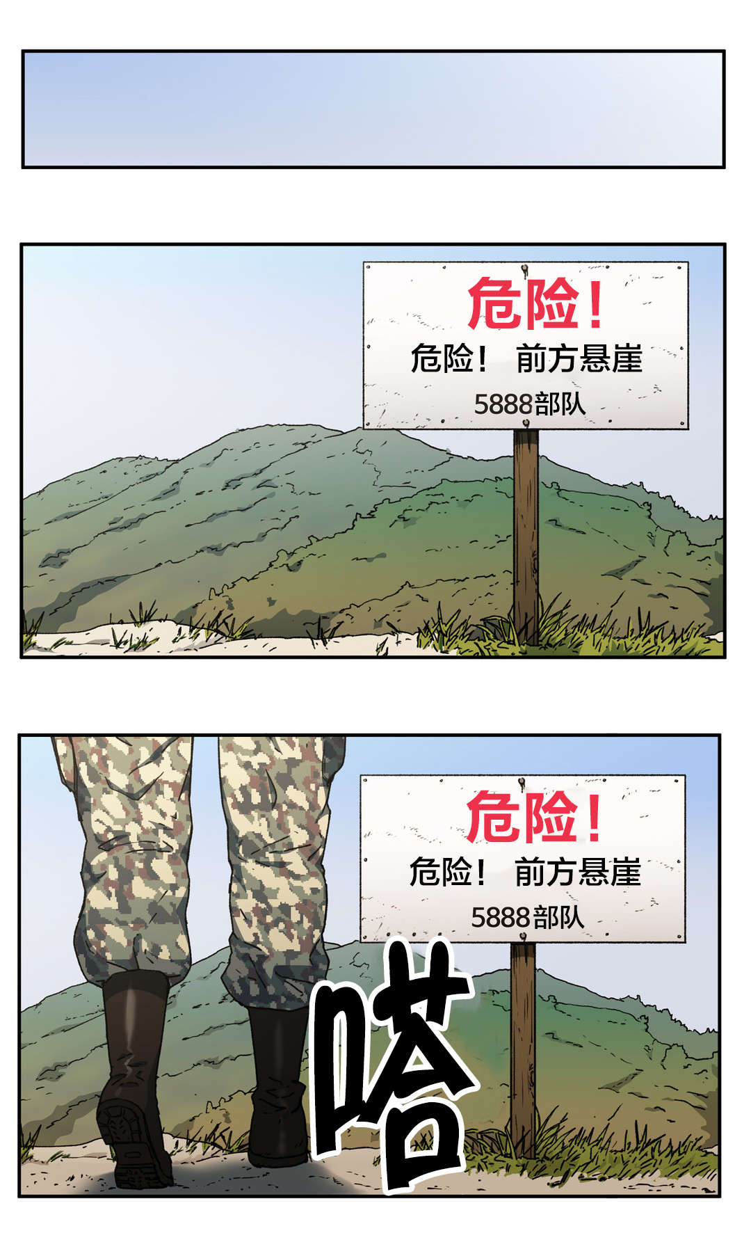 《神堂石碑》漫画最新章节第74章为什么又回来了？免费下拉式在线观看章节第【6】张图片