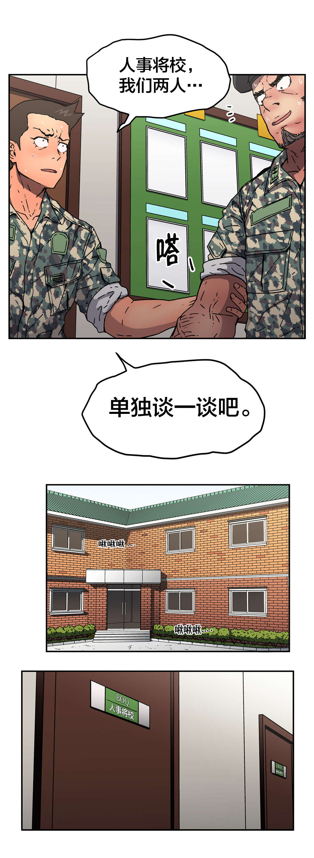 《神堂石碑》漫画最新章节第76章心意免费下拉式在线观看章节第【7】张图片