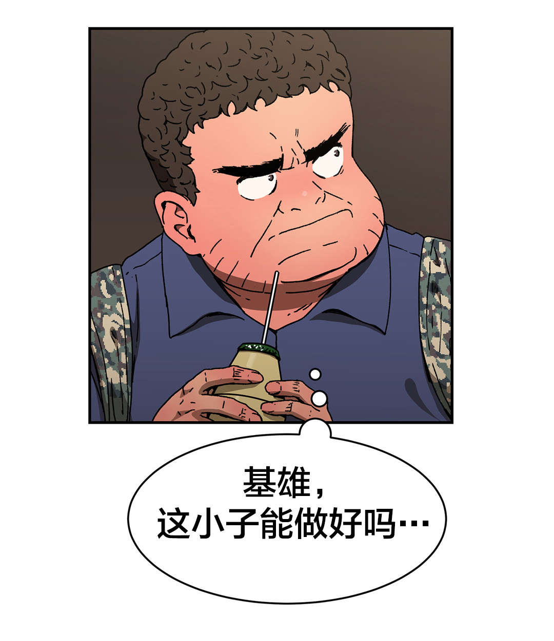 《神堂石碑》漫画最新章节第77章能做好吗？免费下拉式在线观看章节第【1】张图片