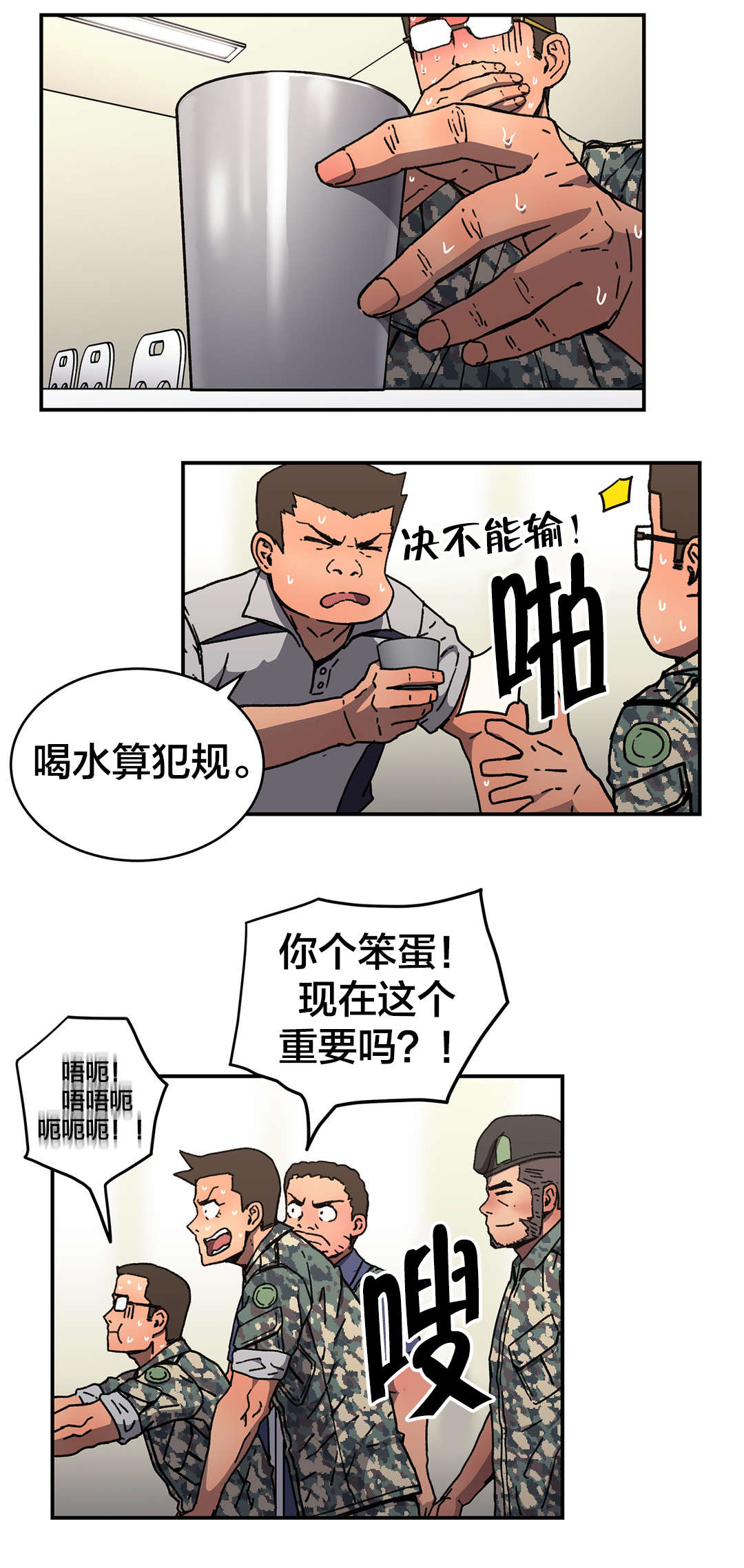 《神堂石碑》漫画最新章节第80章真正的愿望免费下拉式在线观看章节第【9】张图片