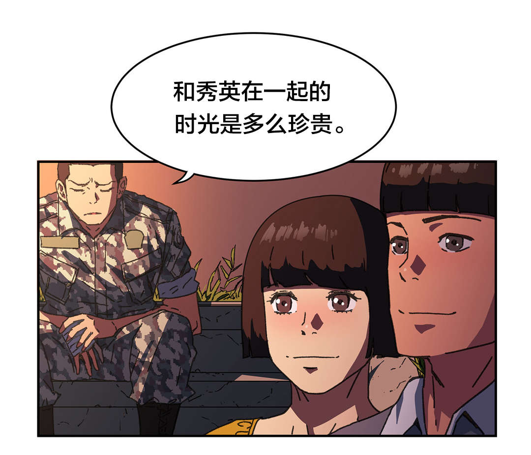 《神堂石碑》漫画最新章节第85章珍贵免费下拉式在线观看章节第【1】张图片