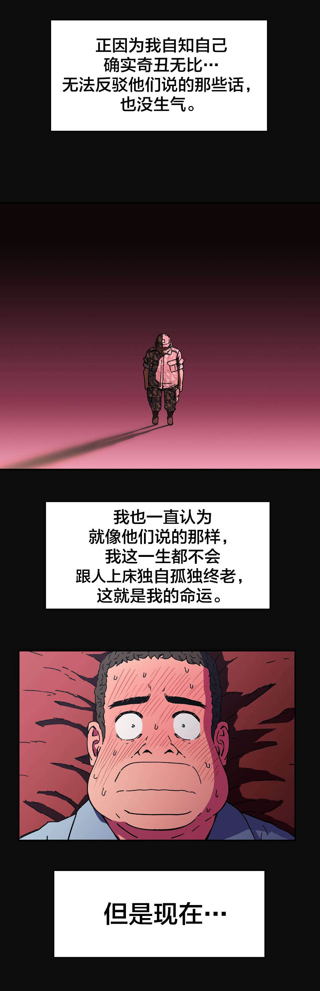 《神堂石碑》漫画最新章节第89章但现在免费下拉式在线观看章节第【1】张图片