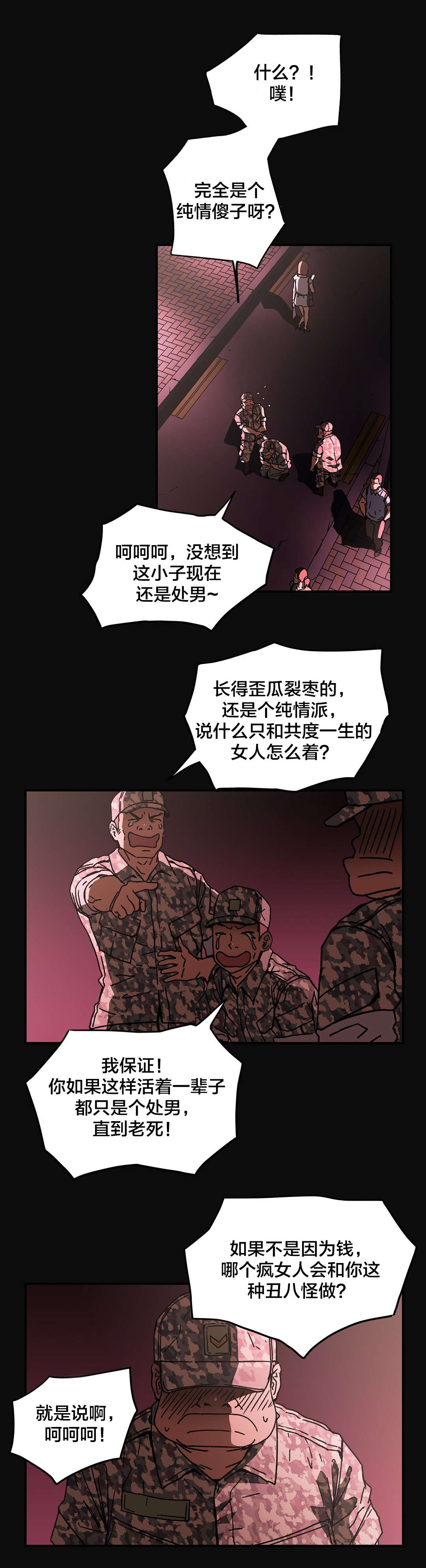 《神堂石碑》漫画最新章节第89章但现在免费下拉式在线观看章节第【2】张图片