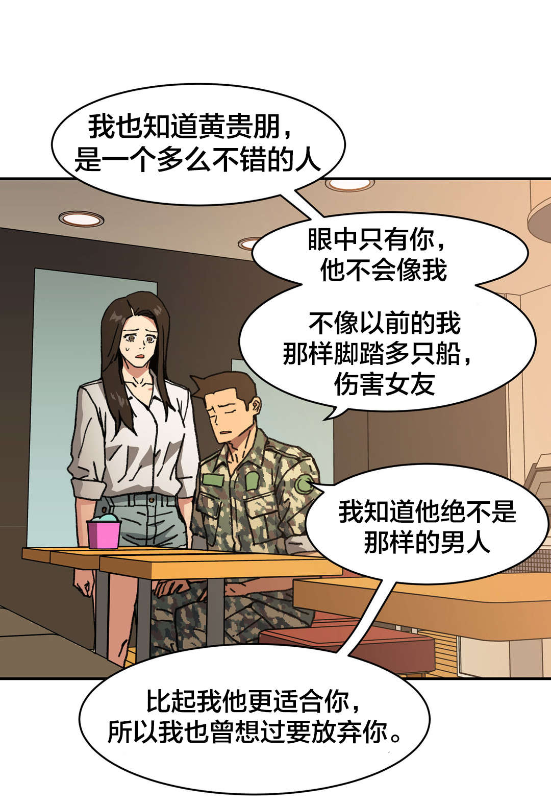 《神堂石碑》漫画最新章节第91章什么把戏免费下拉式在线观看章节第【7】张图片