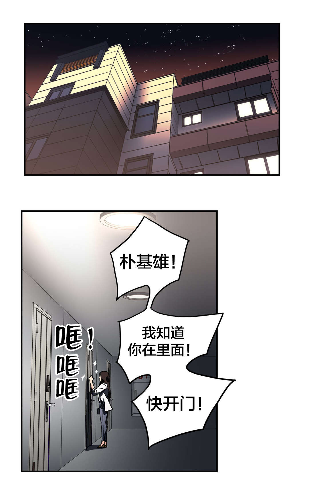 《神堂石碑》漫画最新章节第92章原谅你了免费下拉式在线观看章节第【7】张图片