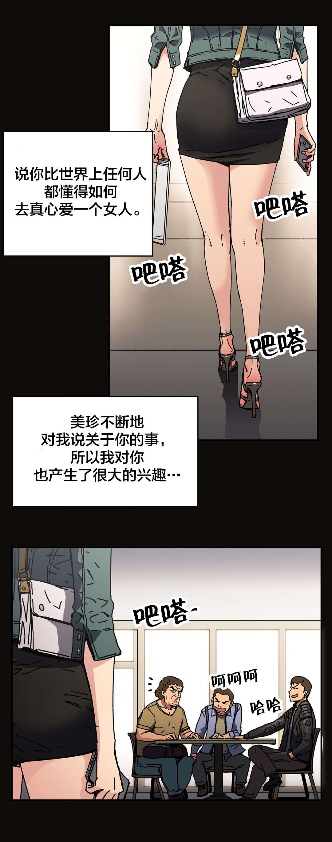 《神堂石碑》漫画最新章节第94章原因免费下拉式在线观看章节第【4】张图片