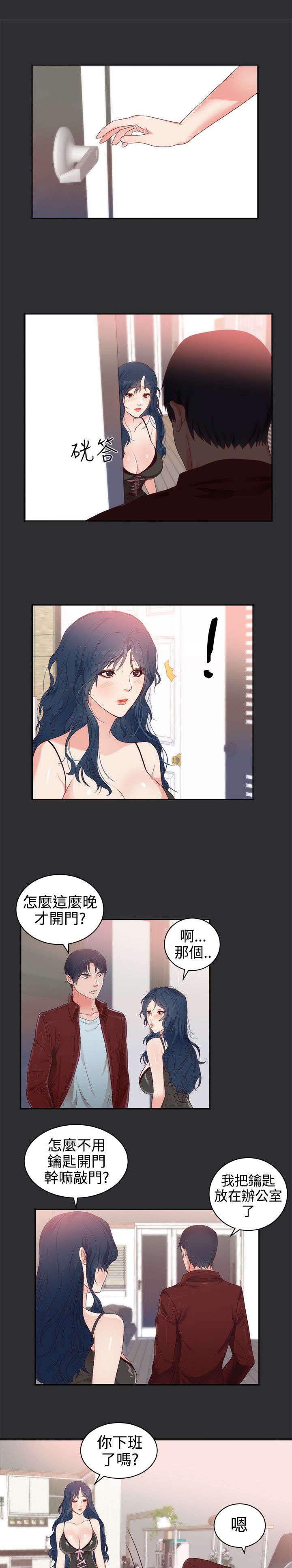 《狩猎之路》漫画最新章节第3章愤怒免费下拉式在线观看章节第【4】张图片