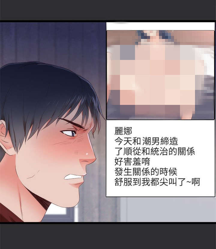 《狩猎之路》漫画最新章节第4章报复免费下拉式在线观看章节第【18】张图片