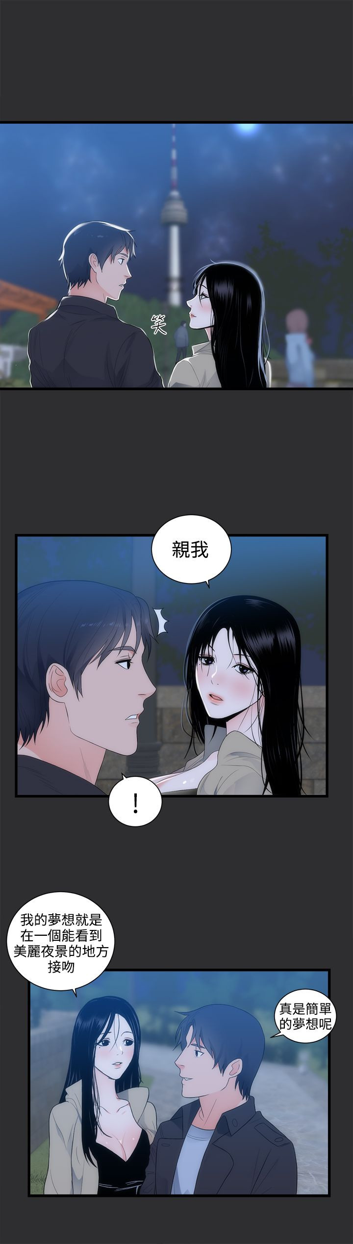 《狩猎之路》漫画最新章节第8章惊险免费下拉式在线观看章节第【21】张图片