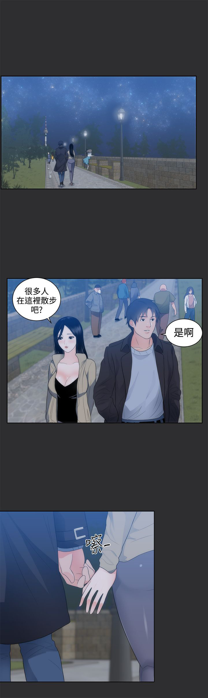 《狩猎之路》漫画最新章节第8章惊险免费下拉式在线观看章节第【22】张图片